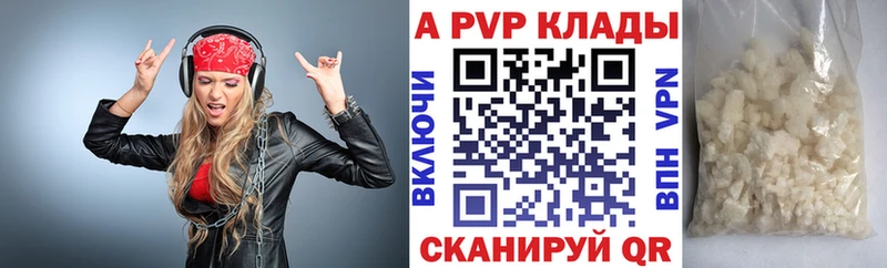 ссылка на мегу ССЫЛКА  Александровск  APVP мука 
