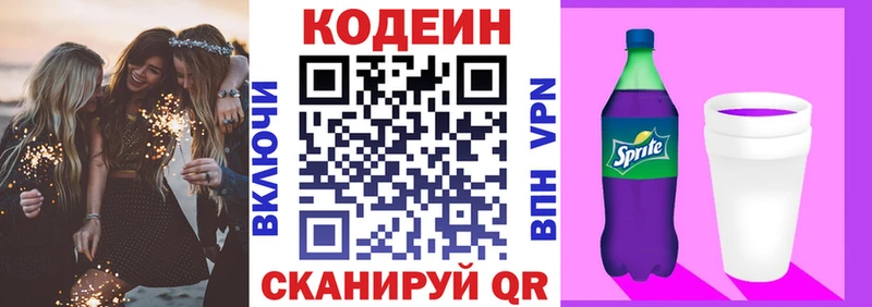 что такое   Александровск  Кодеиновый сироп Lean напиток Lean (лин) 
