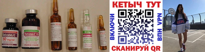 Кетамин VHQ  Александровск 