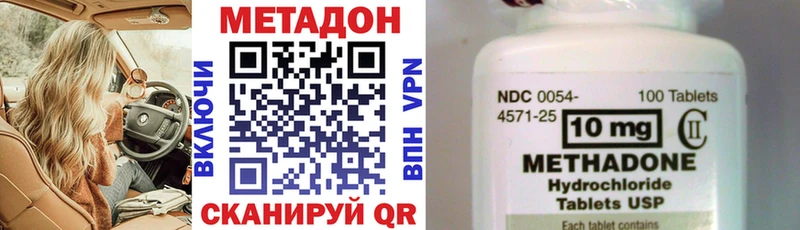 МЕТАДОН белоснежный  Александровск 