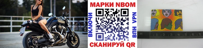 закладка Александровск Наркотические марки 1,8мг